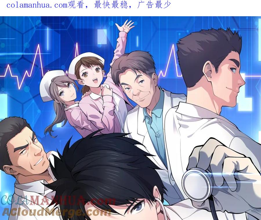 第174话方案-大医凌然-志鸟村（原著）+春日文化（第1张）