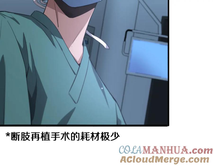 第174话方案-大医凌然-志鸟村（原著）+春日文化（第29张）