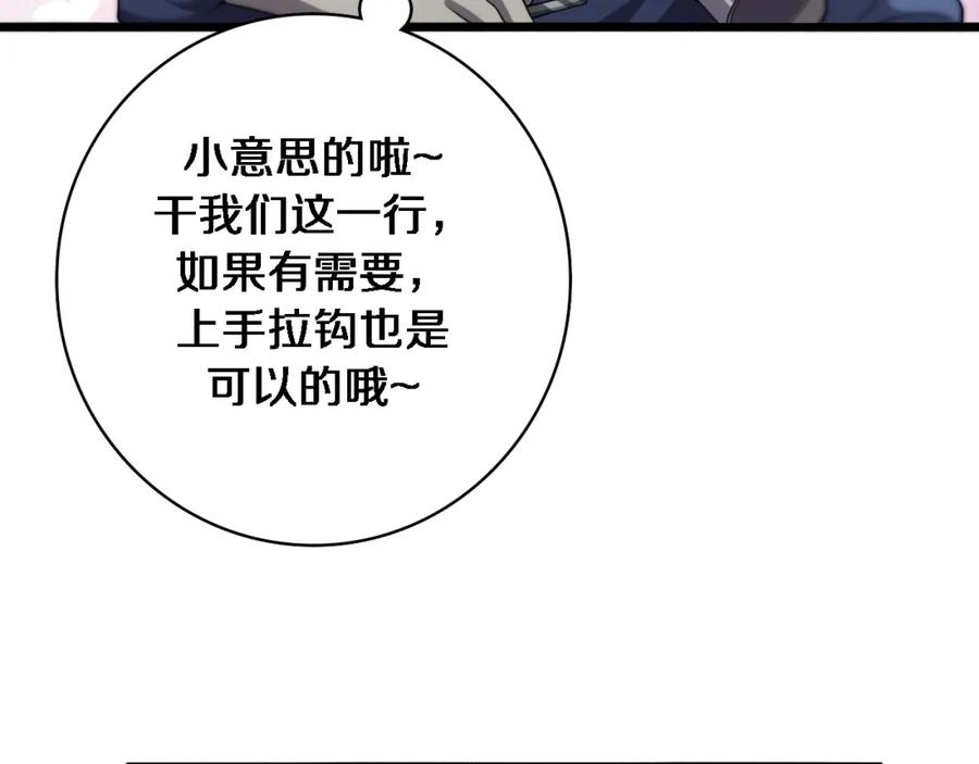第175话异位寄养-大医凌然-志鸟村（原著）+春日文化（第18张）