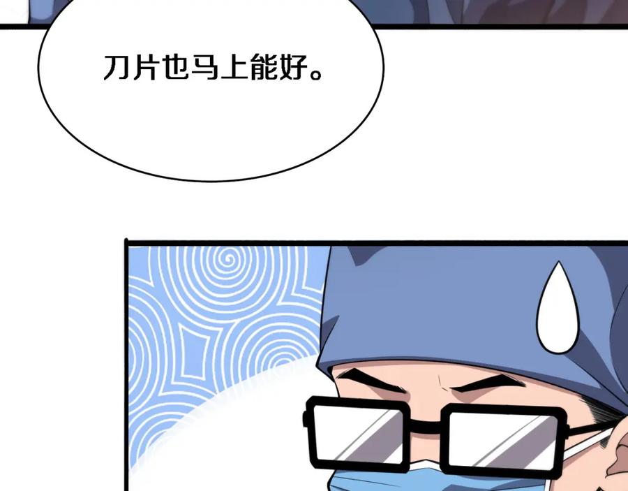 第175话异位寄养-大医凌然-志鸟村（原著）+春日文化（第14张）