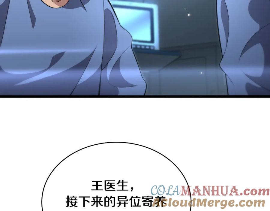 第175话异位寄养-大医凌然-志鸟村（原著）+春日文化（第25张）