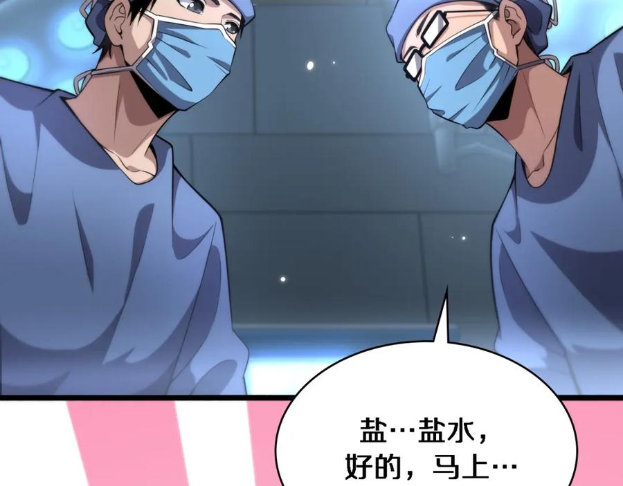 第175话异位寄养-大医凌然-志鸟村（原著）+春日文化（第11张）