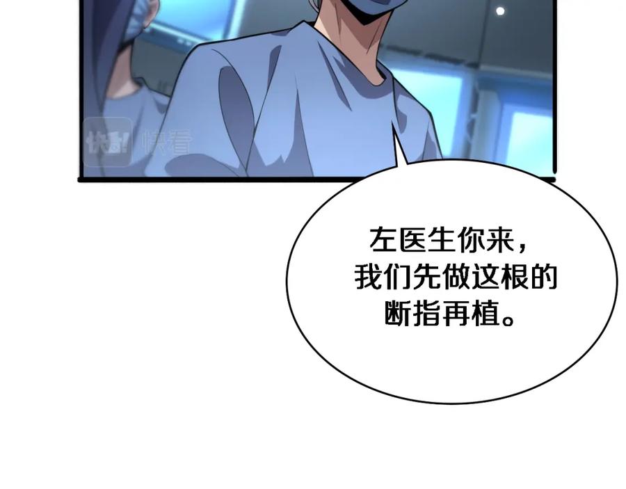 第175话异位寄养-大医凌然-志鸟村（原著）+春日文化（第20张）