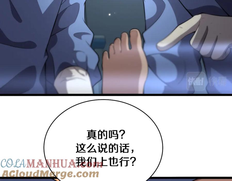 第175话异位寄养-大医凌然-志鸟村（原著）+春日文化（第33张）