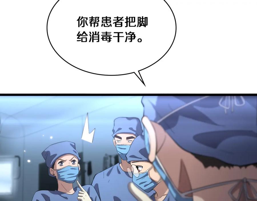 第175话异位寄养-大医凌然-志鸟村（原著）+春日文化（第46张）