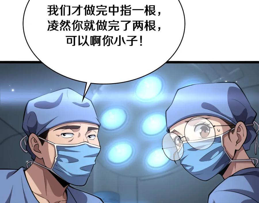 第175话异位寄养-大医凌然-志鸟村（原著）+春日文化（第24张）