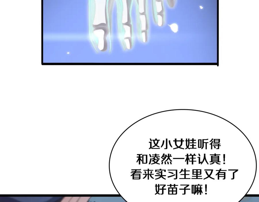第175话异位寄养-大医凌然-志鸟村（原著）+春日文化（第44张）