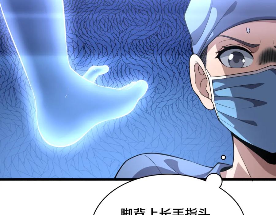 第175话异位寄养-大医凌然-志鸟村（原著）+春日文化（第30张）