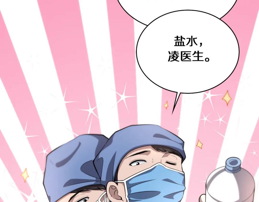 第175话异位寄养-大医凌然-志鸟村（原著）+春日文化（第12张）