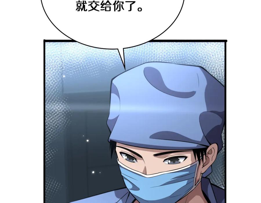 第175话异位寄养-大医凌然-志鸟村（原著）+春日文化（第26张）