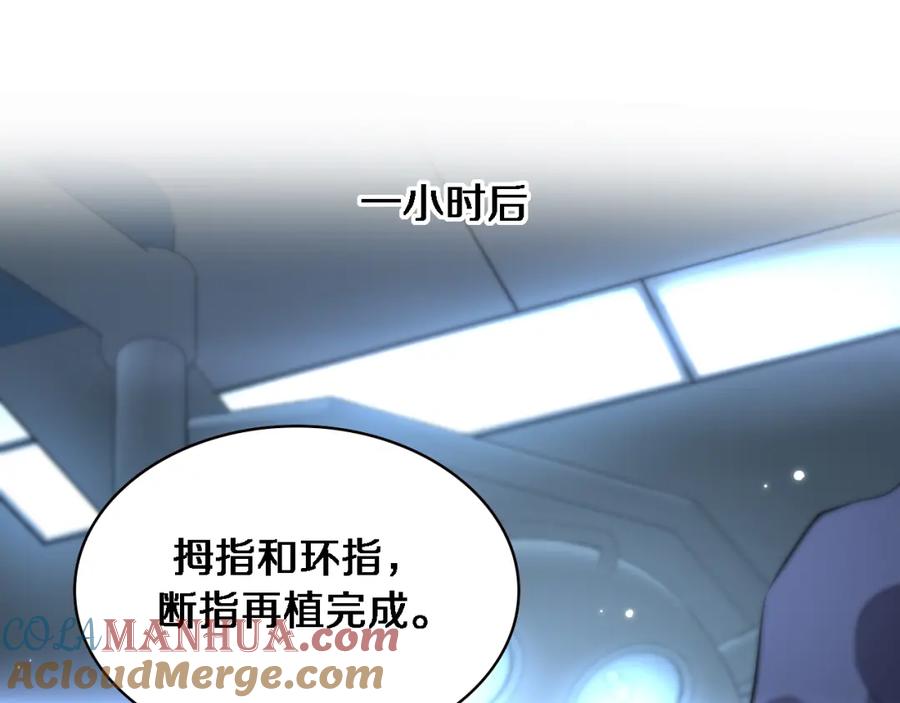 第175话异位寄养-大医凌然-志鸟村（原著）+春日文化（第21张）