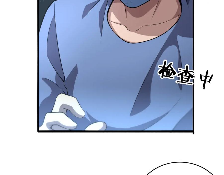 第175话异位寄养-大医凌然-志鸟村（原著）+春日文化（第27张）