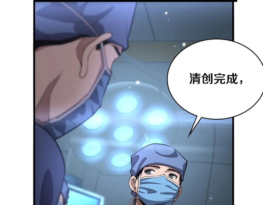 第175话异位寄养-大医凌然-志鸟村（原著）+春日文化（第19张）