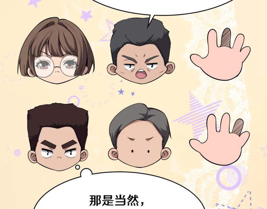 第175话异位寄养-大医凌然-志鸟村（原著）+春日文化（第8张）