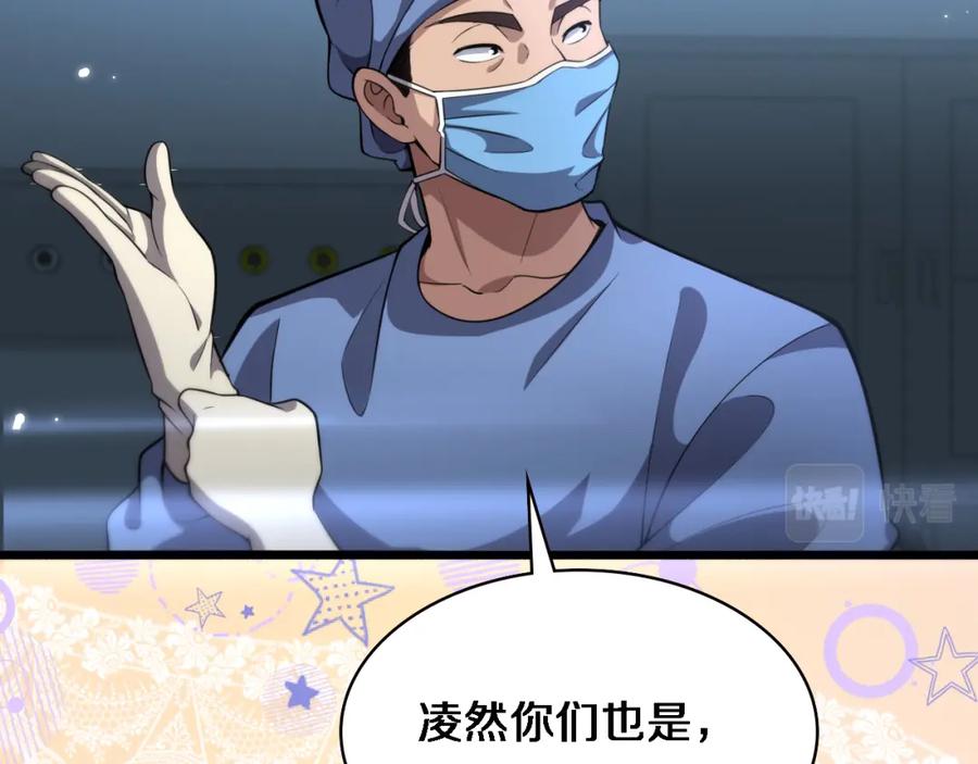 第175话异位寄养-大医凌然-志鸟村（原著）+春日文化（第6张）