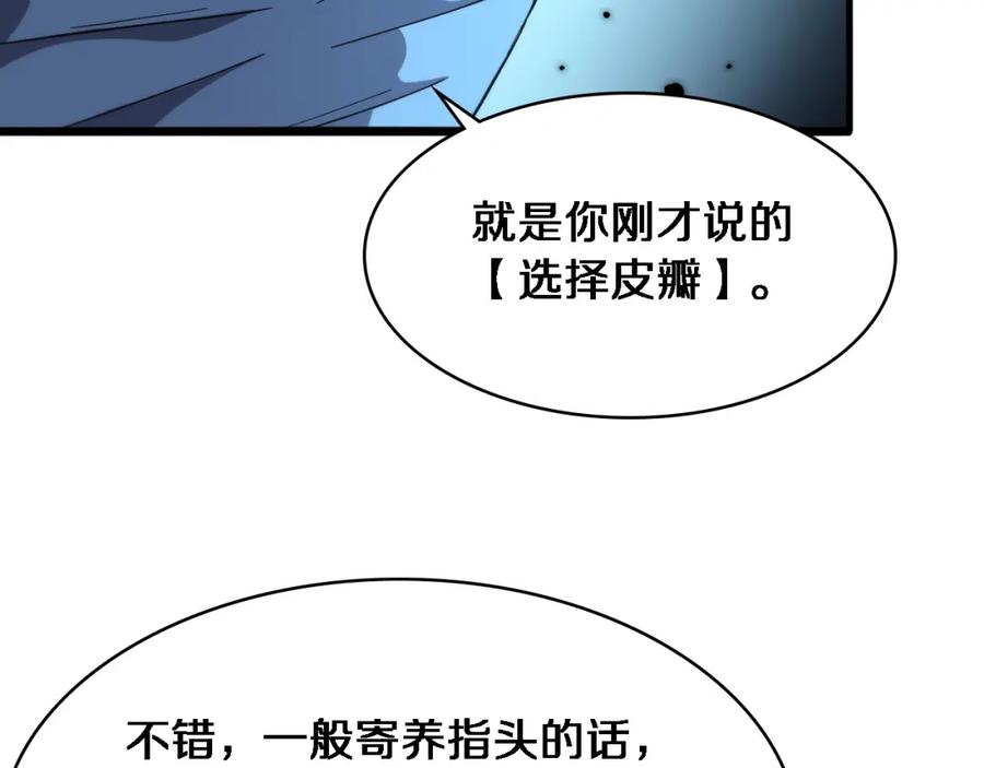 第175话异位寄养-大医凌然-志鸟村（原著）+春日文化（第40张）