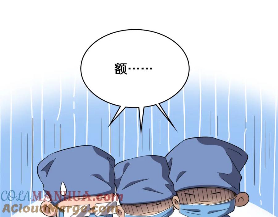 第175话异位寄养-大医凌然-志鸟村（原著）+春日文化（第37张）