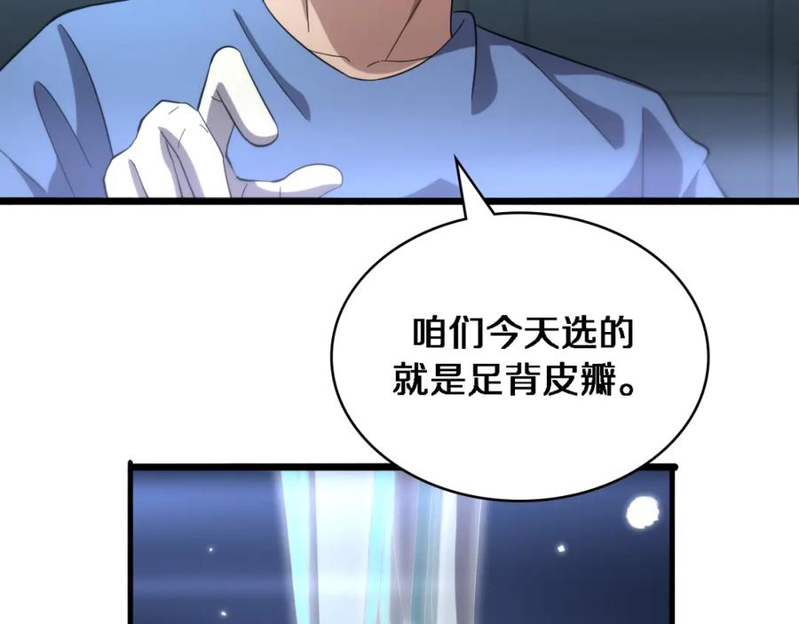 第175话异位寄养-大医凌然-志鸟村（原著）+春日文化（第42张）
