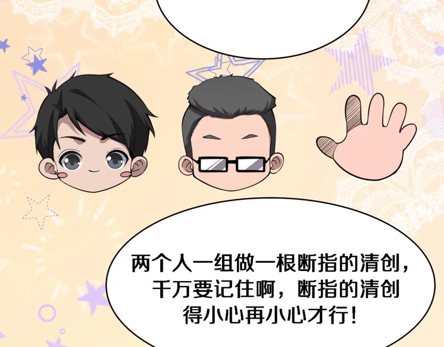 第175话异位寄养-大医凌然-志鸟村（原著）+春日文化（第7张）