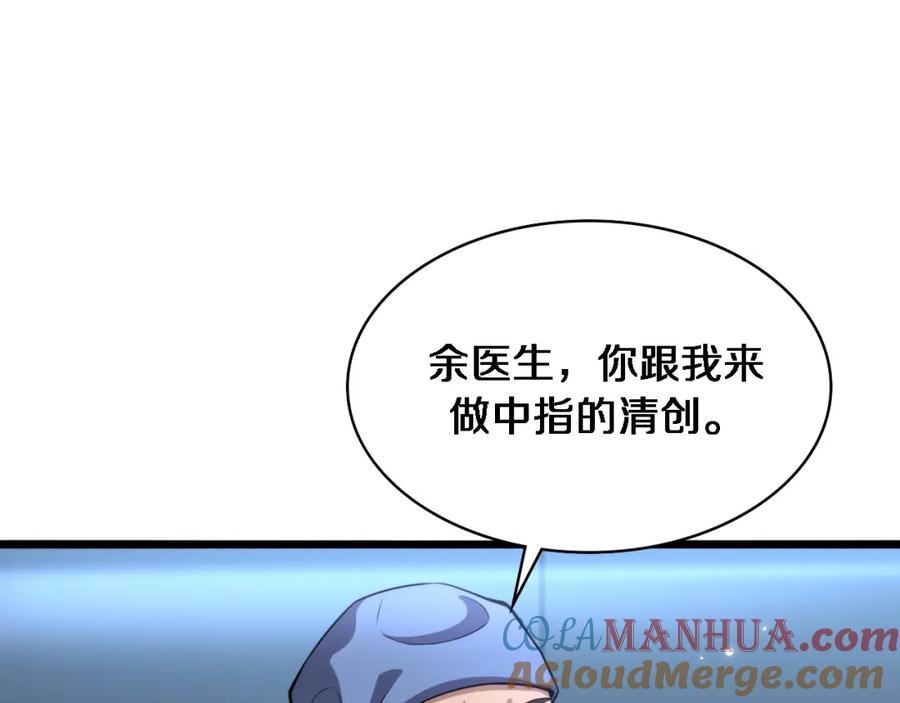 第175话异位寄养-大医凌然-志鸟村（原著）+春日文化（第5张）