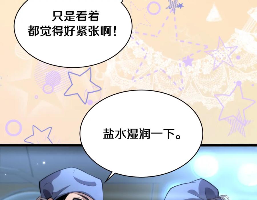 第175话异位寄养-大医凌然-志鸟村（原著）+春日文化（第10张）