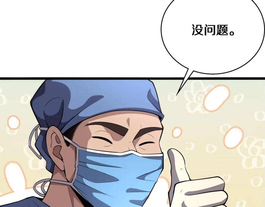 第175话异位寄养-大医凌然-志鸟村（原著）+春日文化（第28张）