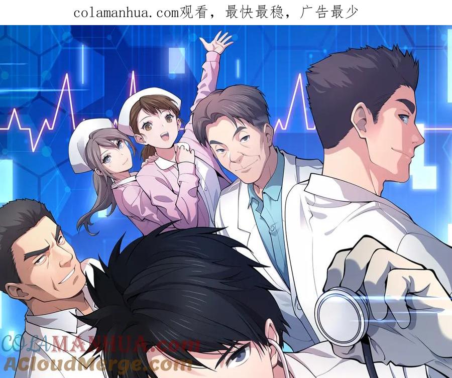第175话异位寄养-大医凌然-志鸟村（原著）+春日文化（第1张）