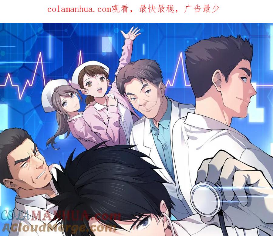 第176话空间也很重要-大医凌然-志鸟村（原著）+春日文化（第1张）