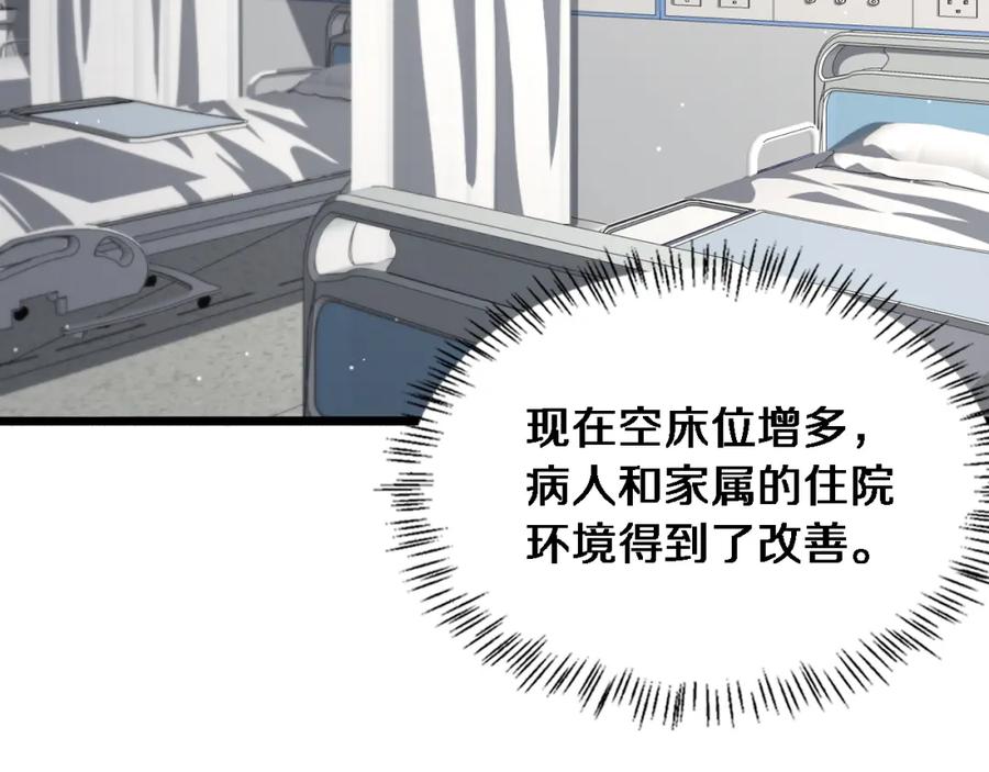 第176话空间也很重要-大医凌然-志鸟村（原著）+春日文化（第36张）
