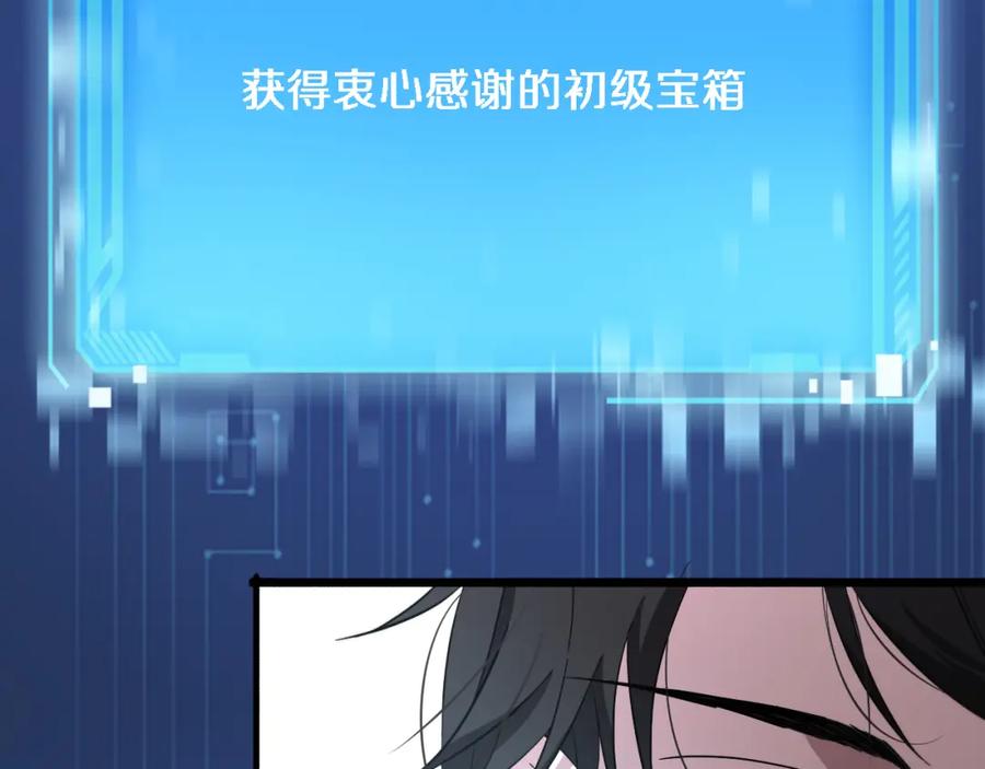 第176话空间也很重要-大医凌然-志鸟村（原著）+春日文化（第24张）