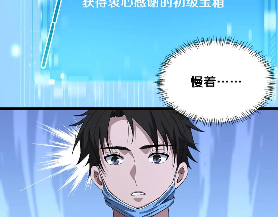 第176话空间也很重要-大医凌然-志鸟村（原著）+春日文化（第27张）