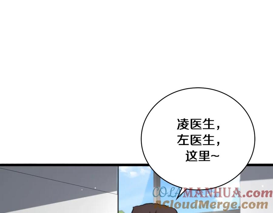第177话规则，用强大碾平-大医凌然-志鸟村（原著）+春日文化（第5张）