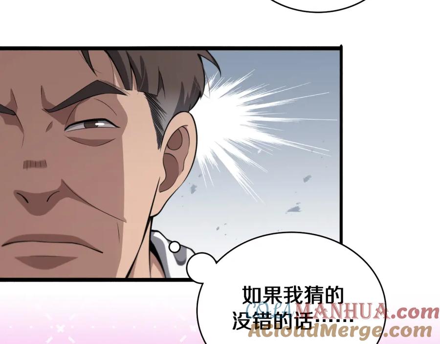 第177话规则，用强大碾平-大医凌然-志鸟村（原著）+春日文化（第9张）