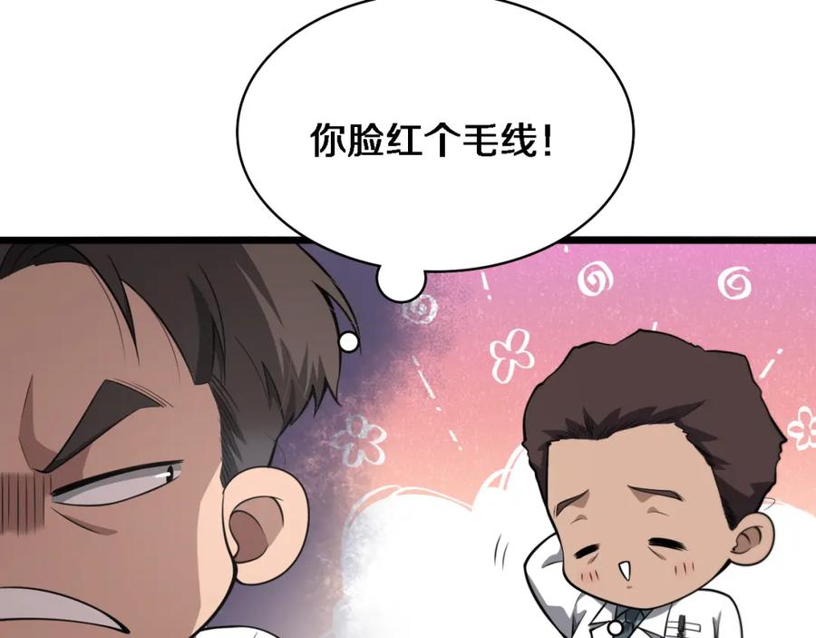 第177话规则，用强大碾平-大医凌然-志鸟村（原著）+春日文化（第14张）