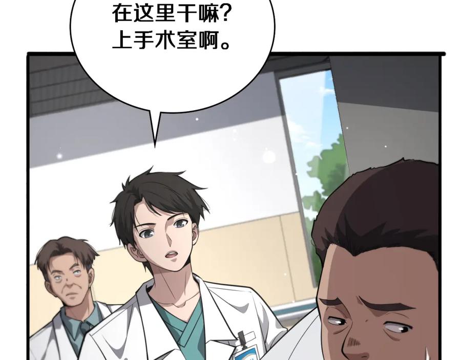 第177话规则，用强大碾平-大医凌然-志鸟村（原著）+春日文化（第7张）