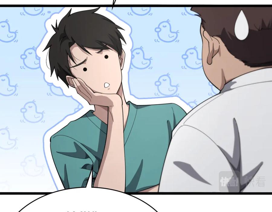 第180话这么虎？-大医凌然-志鸟村（原著）+春日文化（第27张）