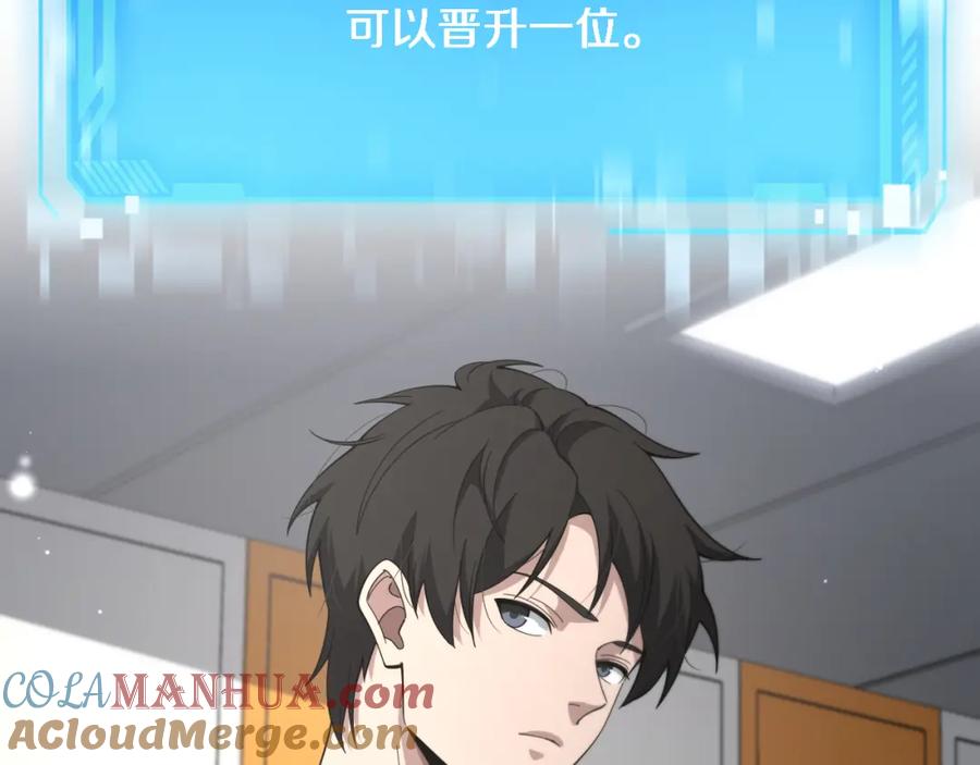第180话这么虎？-大医凌然-志鸟村（原著）+春日文化（第13张）