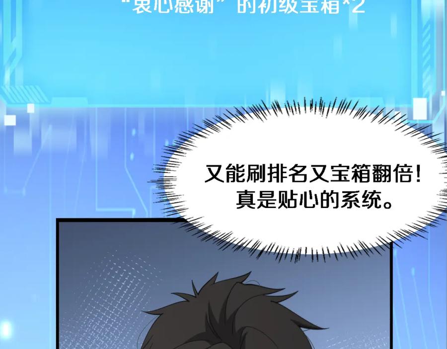 第180话这么虎？-大医凌然-志鸟村（原著）+春日文化（第18张）