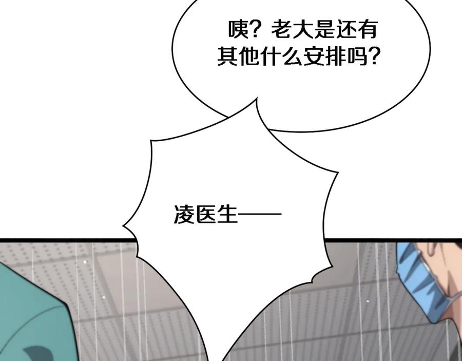 第180话这么虎？-大医凌然-志鸟村（原著）+春日文化（第38张）