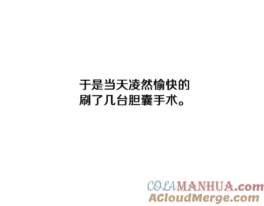 第180话这么虎？-大医凌然-志鸟村（原著）+春日文化（第33张）