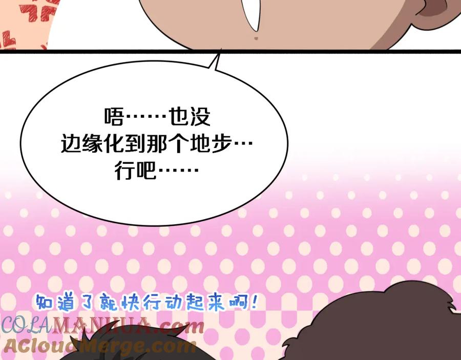 第180话这么虎？-大医凌然-志鸟村（原著）+春日文化（第29张）