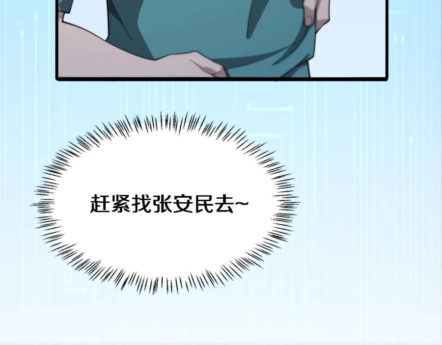 第180话这么虎？-大医凌然-志鸟村（原著）+春日文化（第20张）