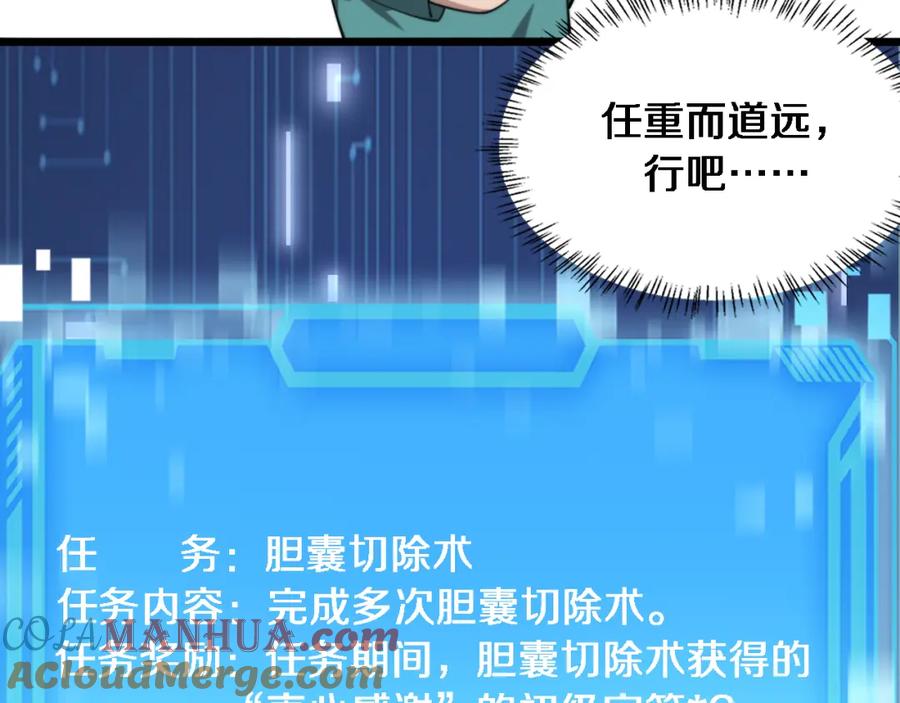 第180话这么虎？-大医凌然-志鸟村（原著）+春日文化（第17张）