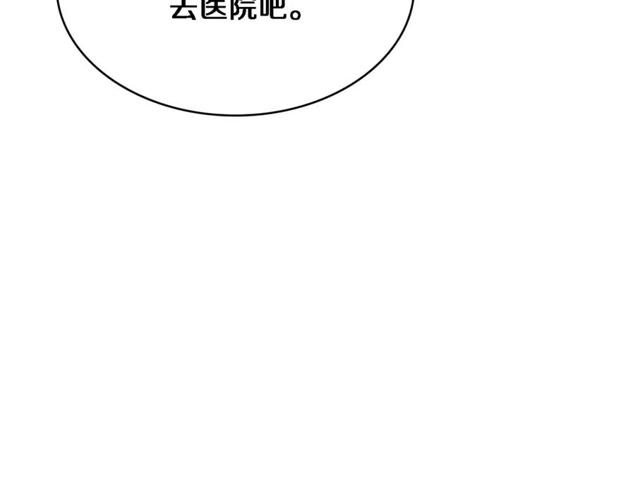 第180话这么虎？-大医凌然-志鸟村（原著）+春日文化（第10张）