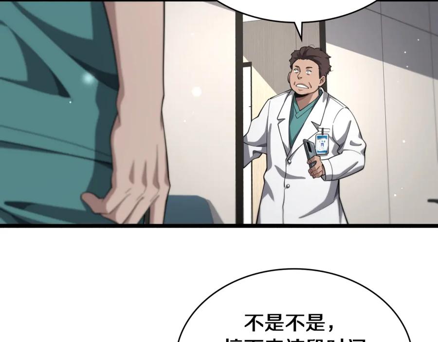 第180话这么虎？-大医凌然-志鸟村（原著）+春日文化（第22张）