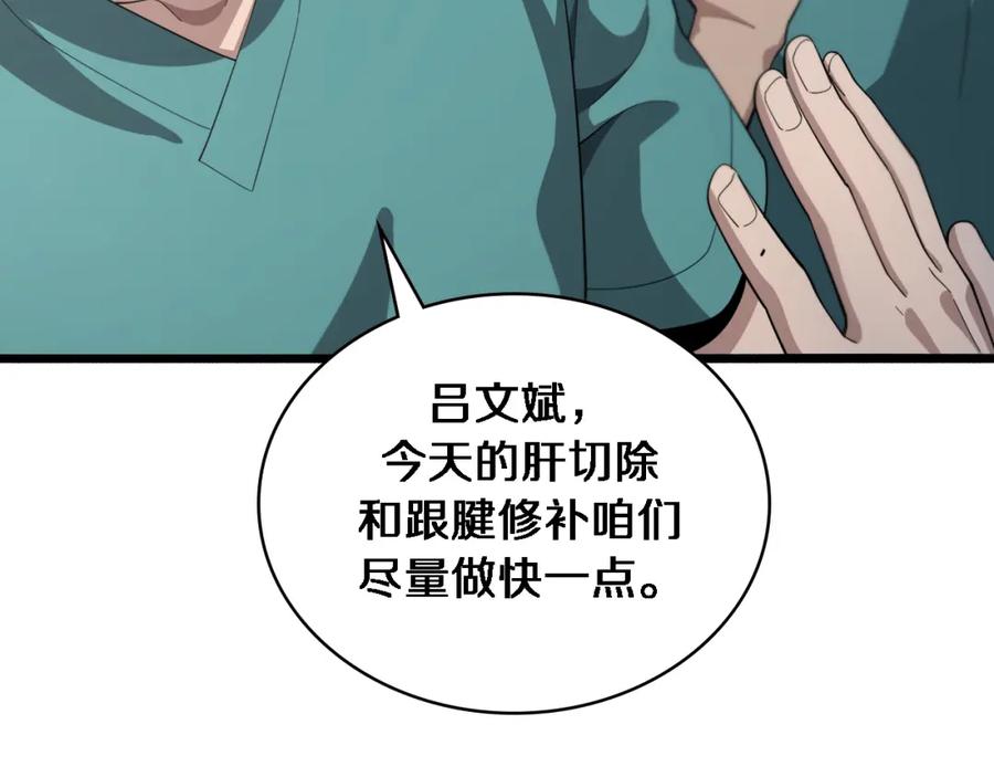 第180话这么虎？-大医凌然-志鸟村（原著）+春日文化（第36张）