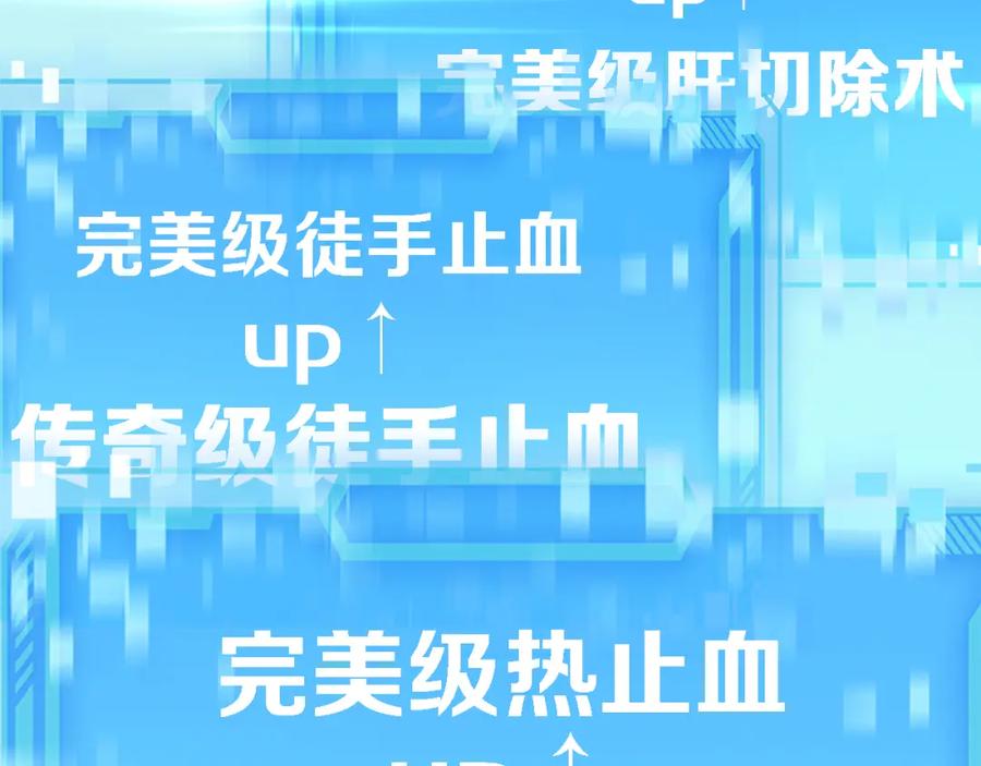第181话10秒钟的神仙-大医凌然-志鸟村（原著）+春日文化（第18张）