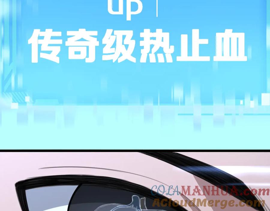 第181话10秒钟的神仙-大医凌然-志鸟村（原著）+春日文化（第19张）