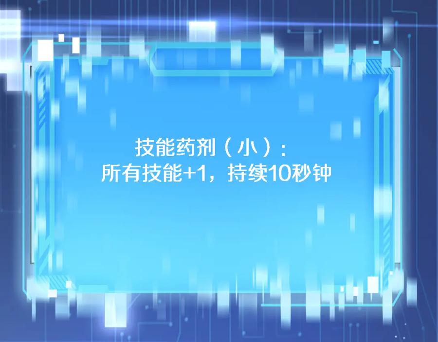 第181话10秒钟的神仙-大医凌然-志鸟村（原著）+春日文化（第14张）