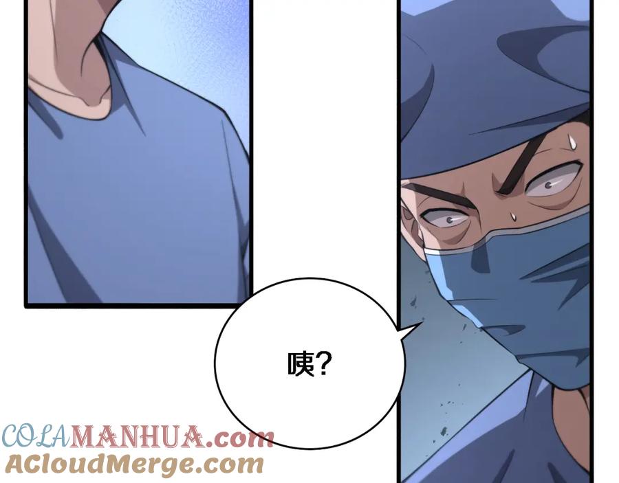 第181话10秒钟的神仙-大医凌然-志鸟村（原著）+春日文化（第22张）